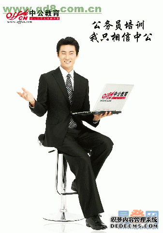 宣城中公教育2013年4月30日