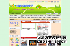 宣城市第四小学2013年5月15日
