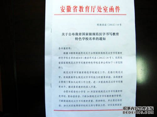 宣城实验小学2013年5月26日