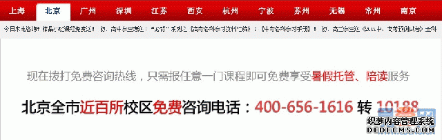 北京初中升高中2013年6月7日
